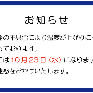 北投石岩盤浴のお知らせ