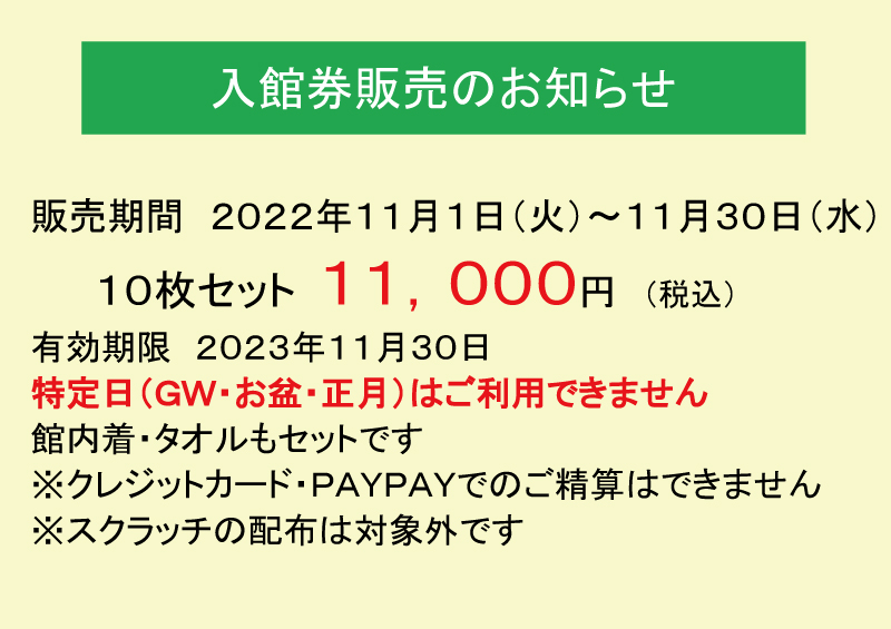 てもみんチケット 10枚 使用期限2022年9月24日 - その他