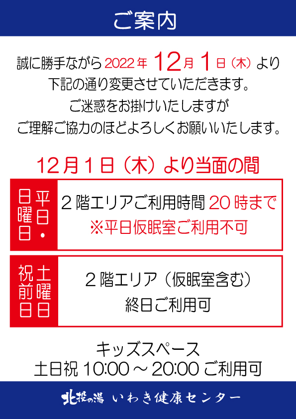 北投の美湯 お家で温泉気分